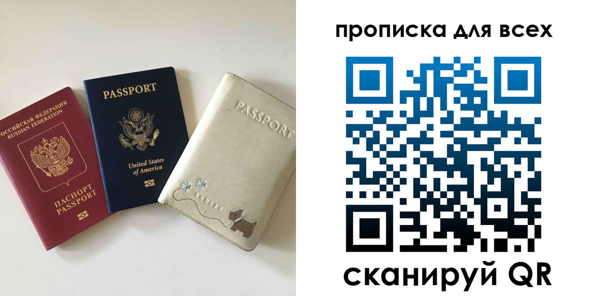 прописка ребенка в Звенигово