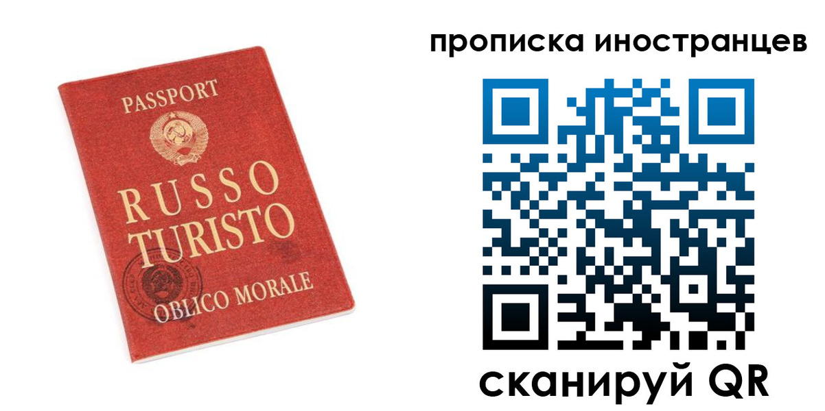 временная регистрация гарантия в Звенигово