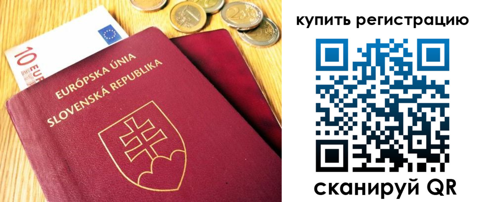 временная регистрация собственник в Звенигово