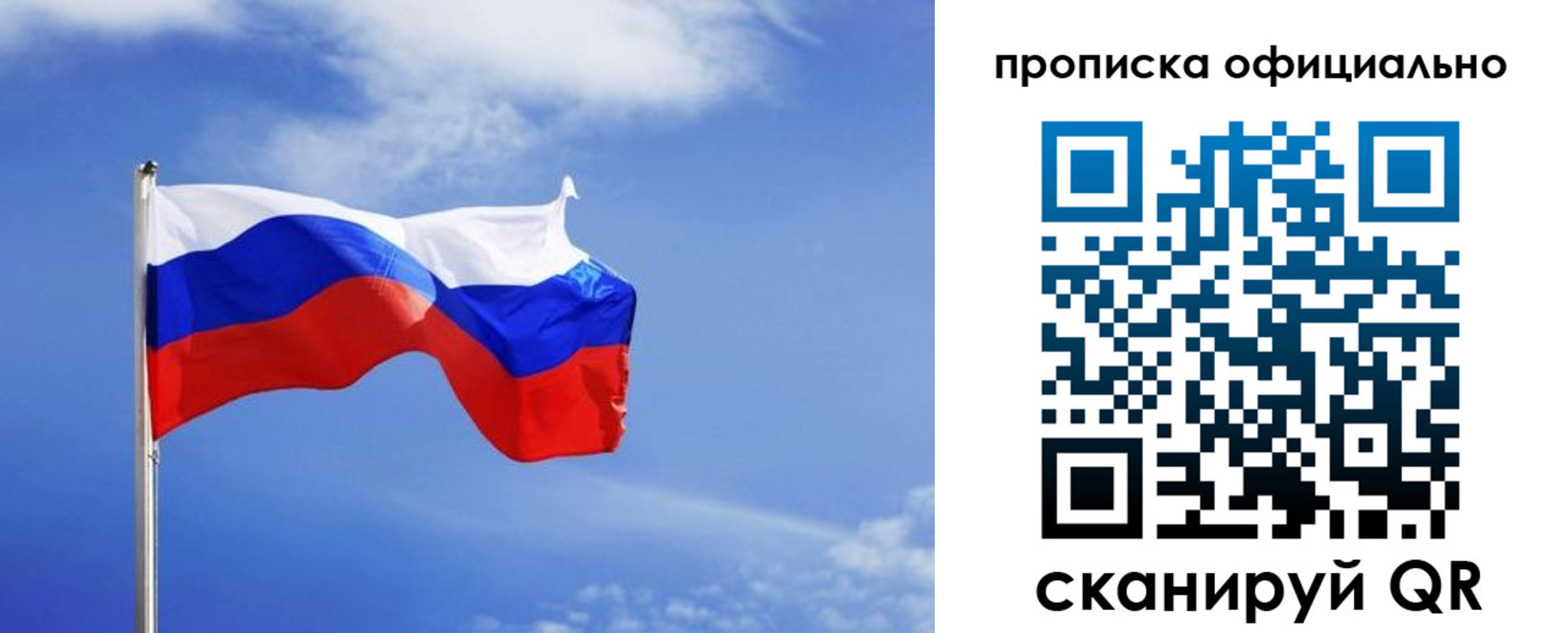 прописка для военкомата в Звенигово